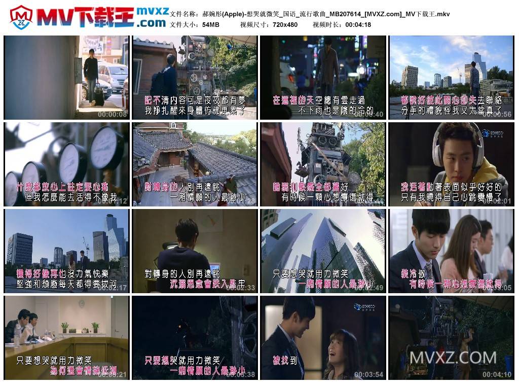 郝婉彤(Apple)-想哭就微笑_国语_流行歌曲_MB207614